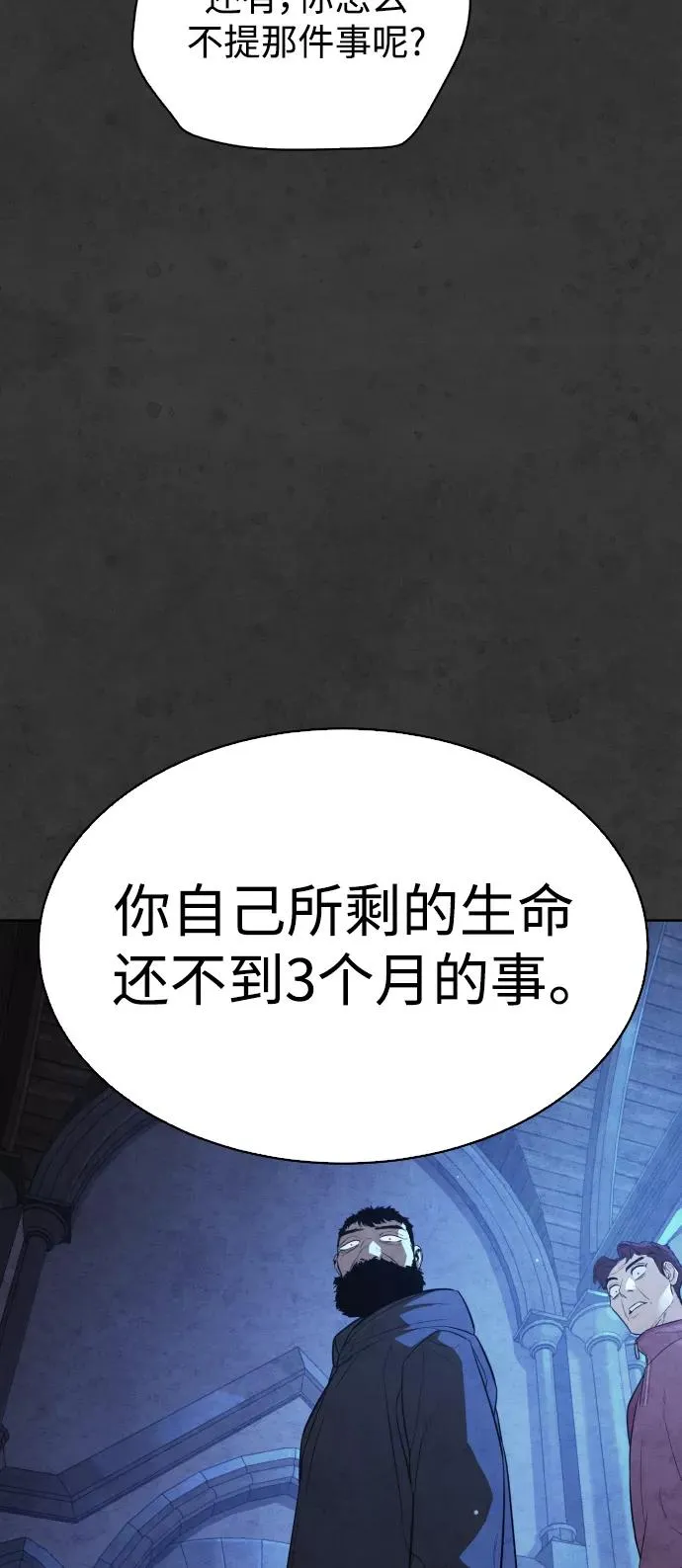 第35话 第22页
