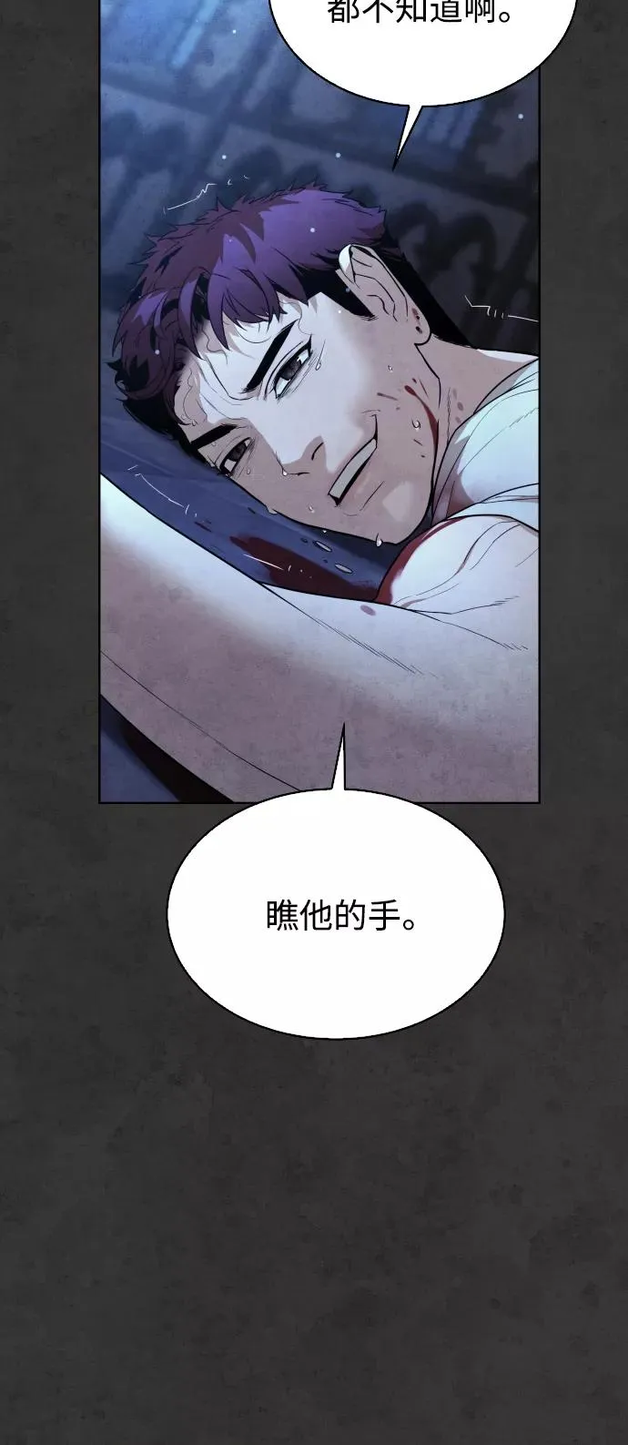 第35话 第24页