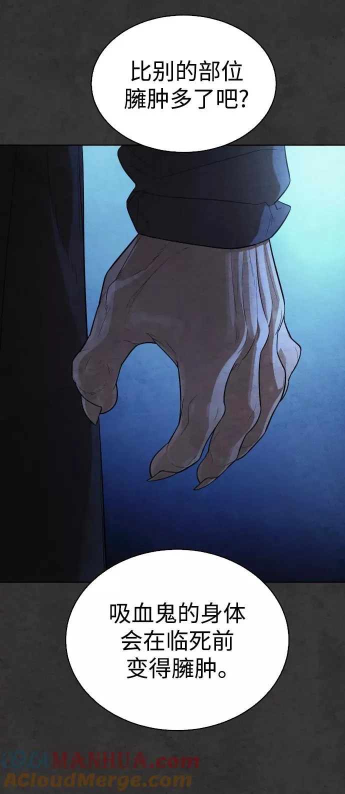 第35话 第25页