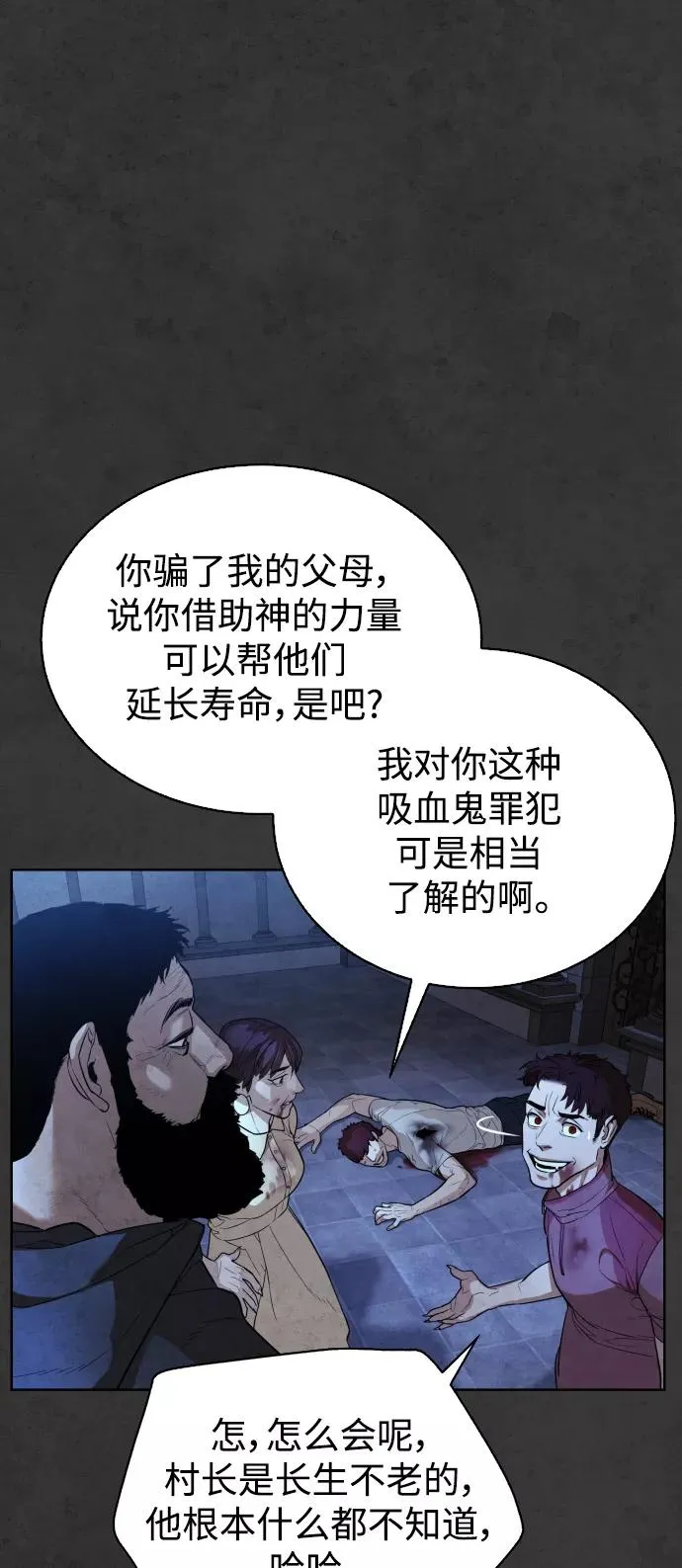 第35话 第26页