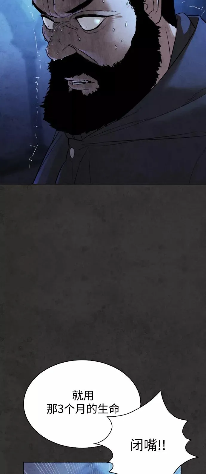 第35话 第28页
