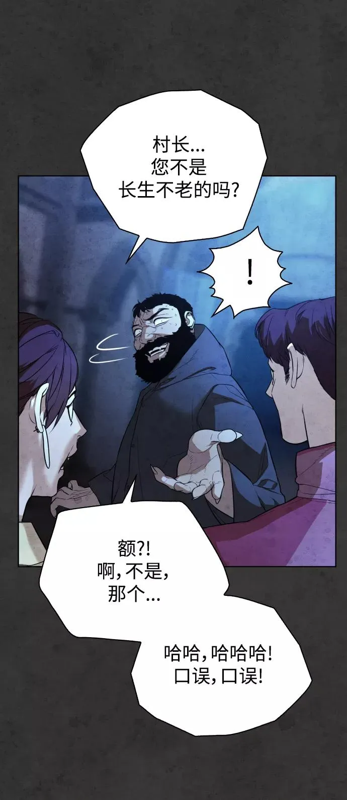 第35话 第30页