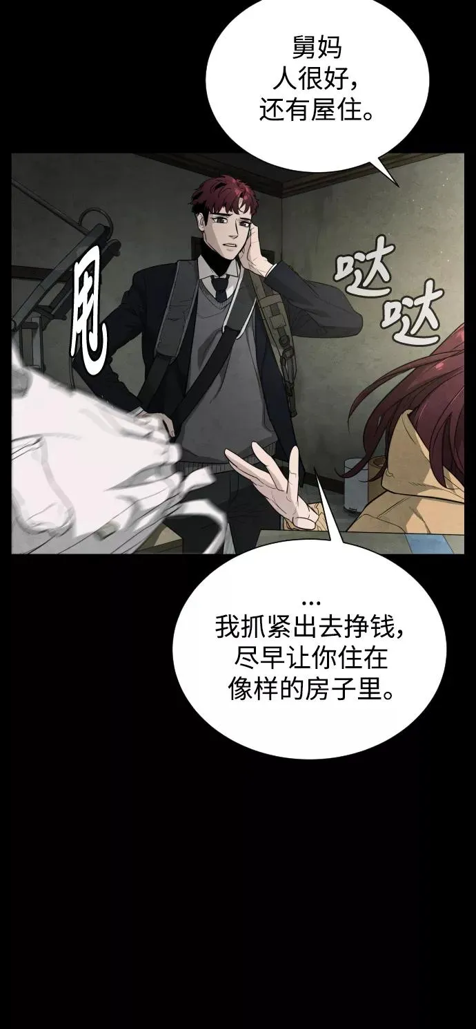第35话 第55页