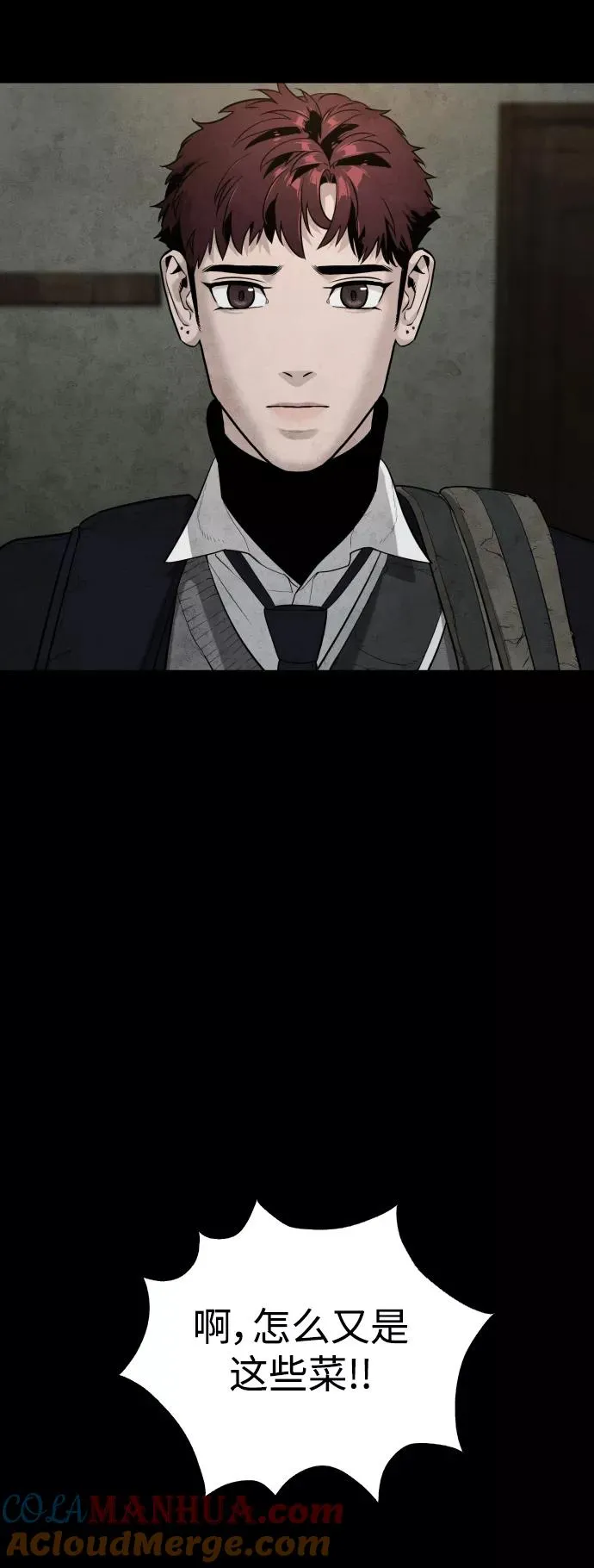 第35话 第57页