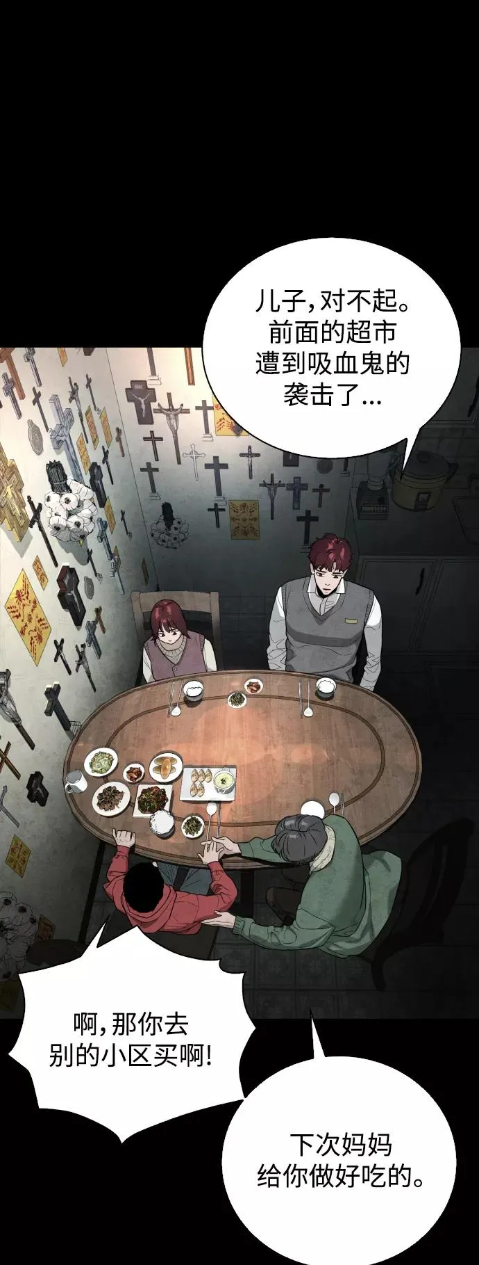 第35话 第58页