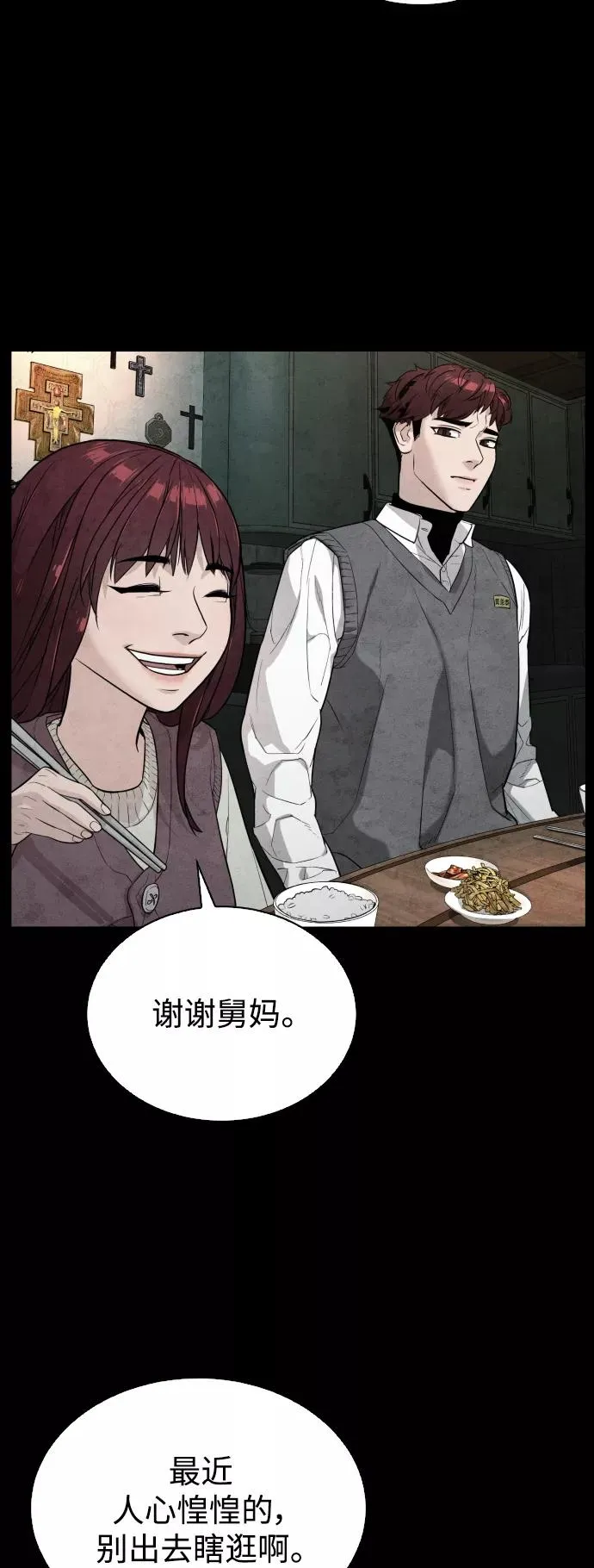 第35话 第59页