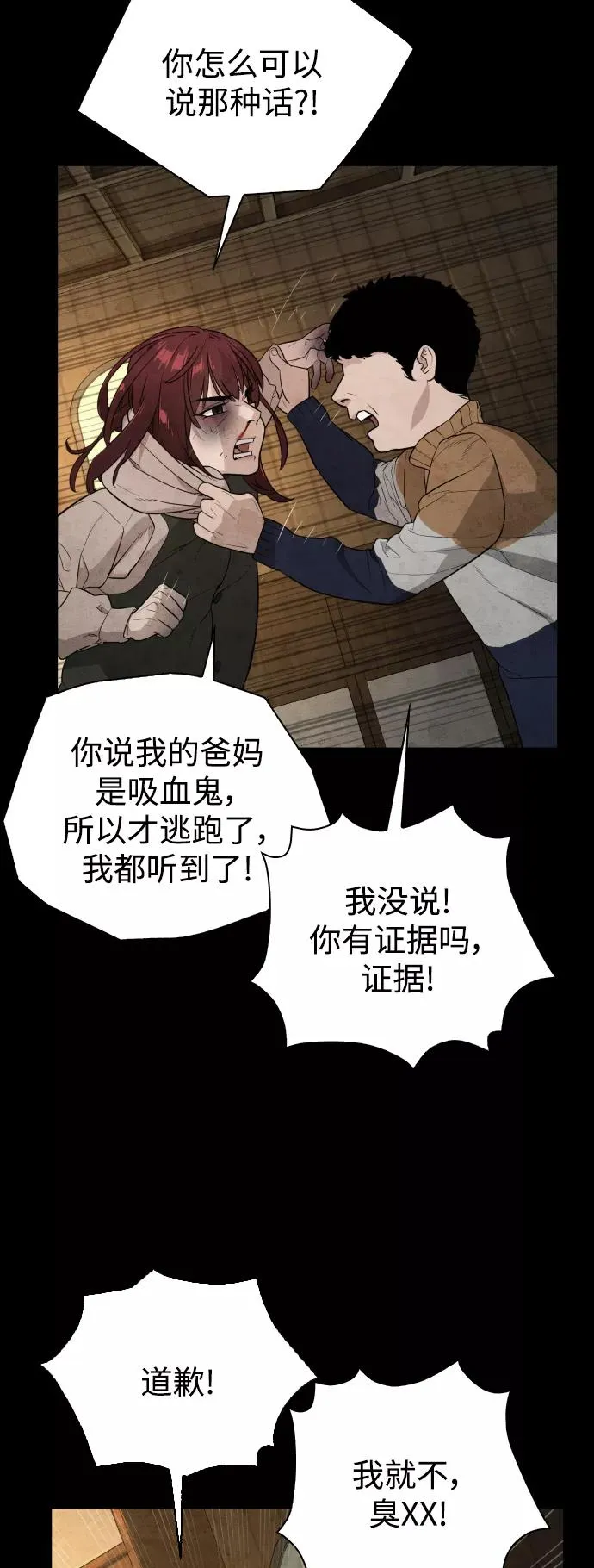 第35话 第62页