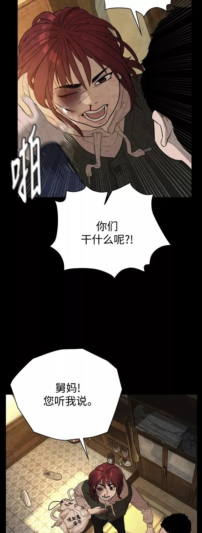 第35话 第63页