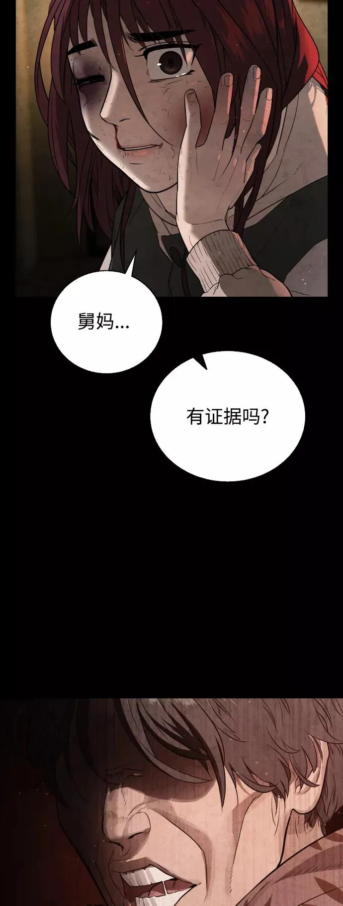 第35话 第66页