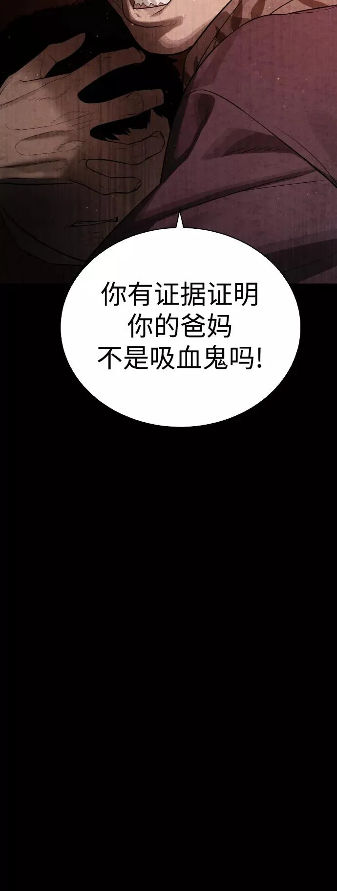 第35话 第67页