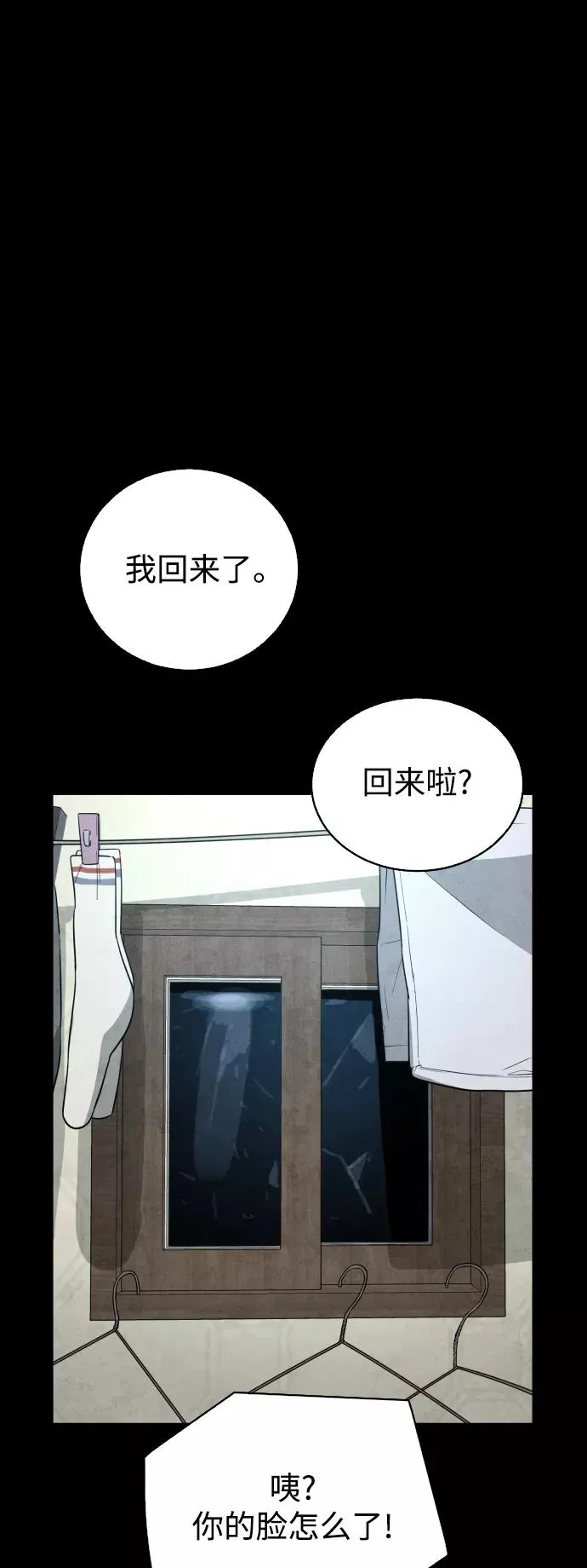 第35话 第68页