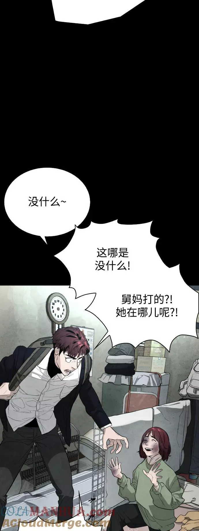 第35话 第69页