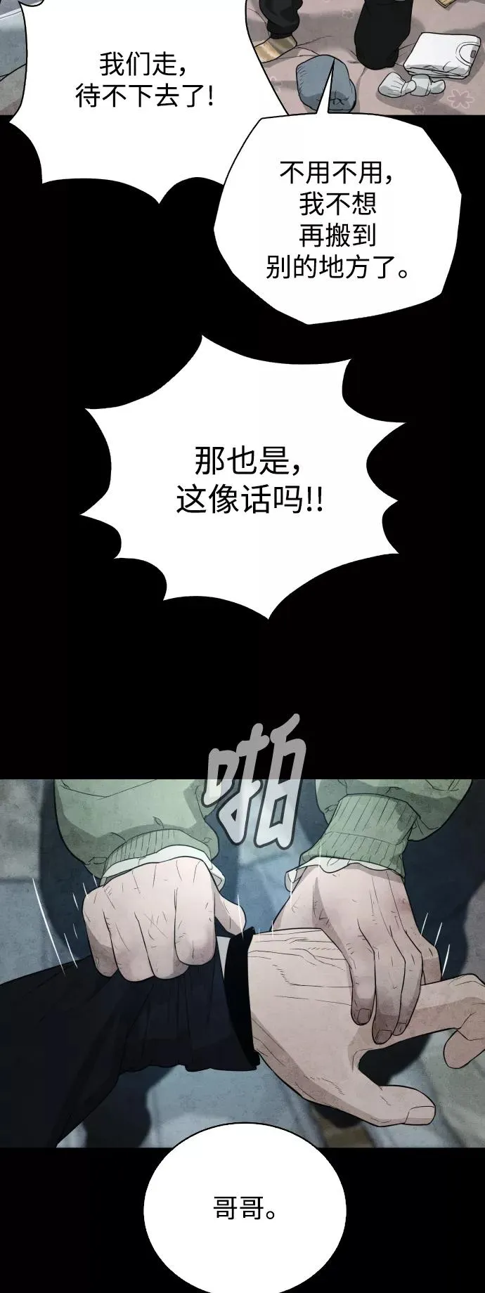 第35话 第70页