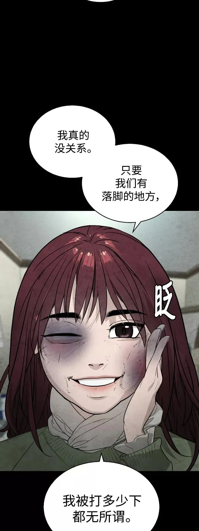 第35话 第71页