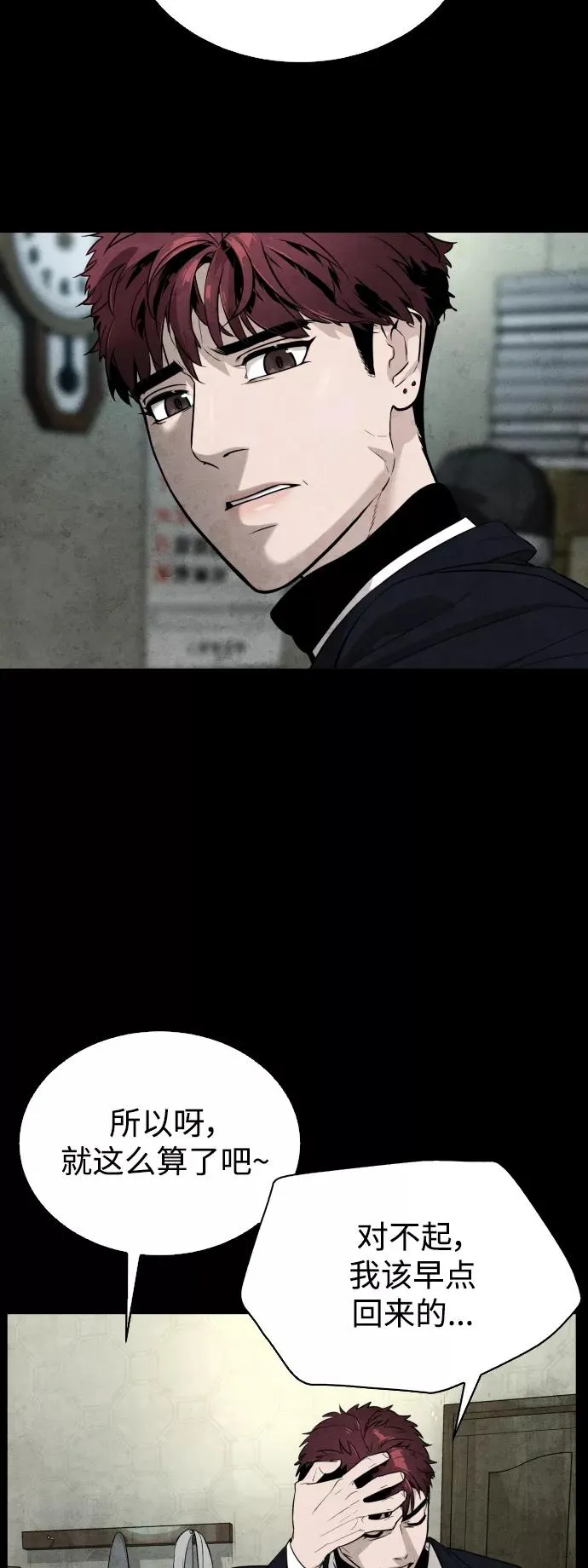 第35话 第72页