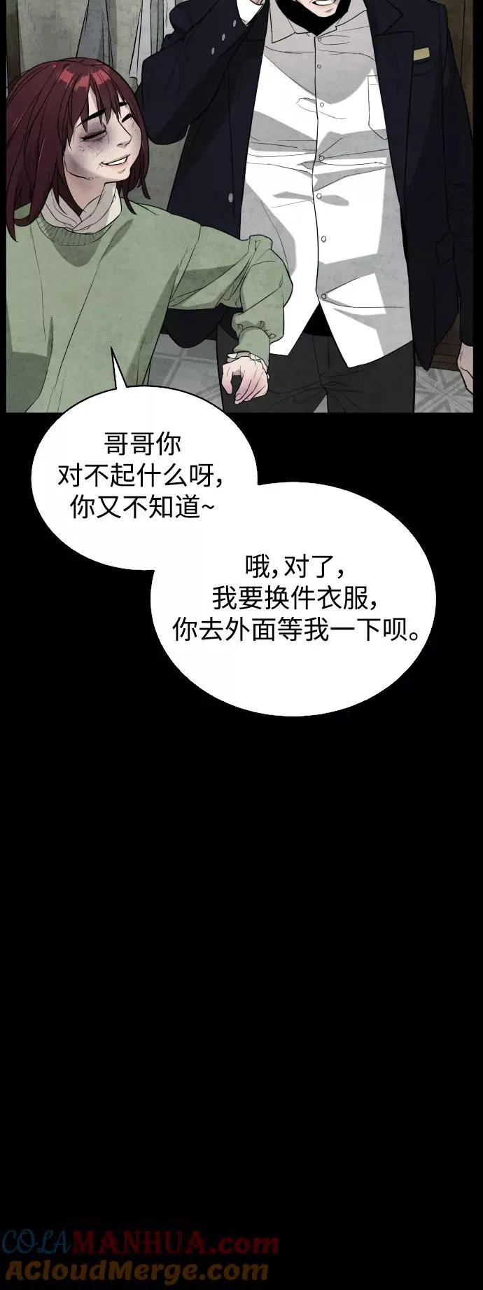 第35话 第73页