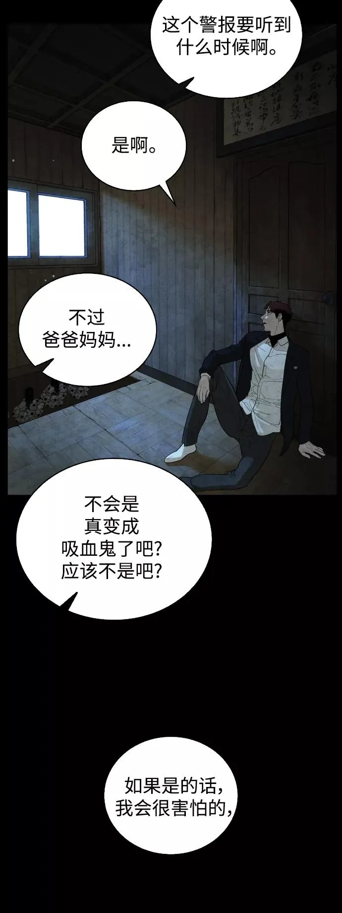 第35话 第75页