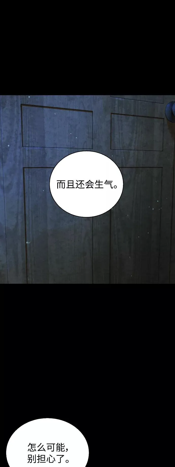 第35话 第76页