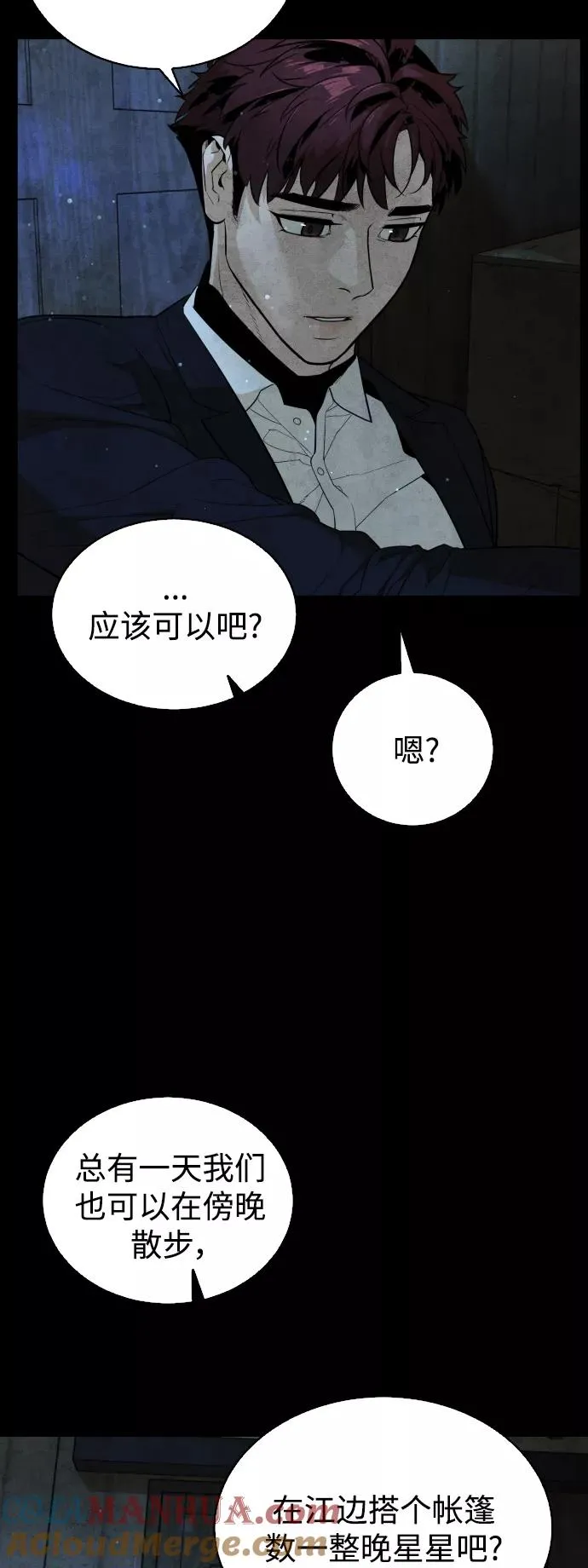 第35话 第77页