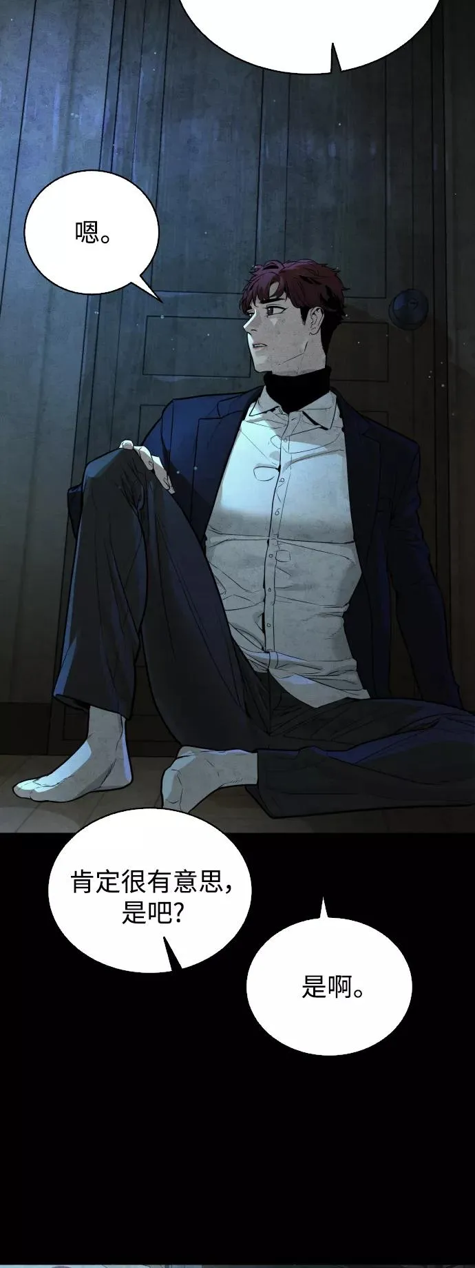 第35话 第78页