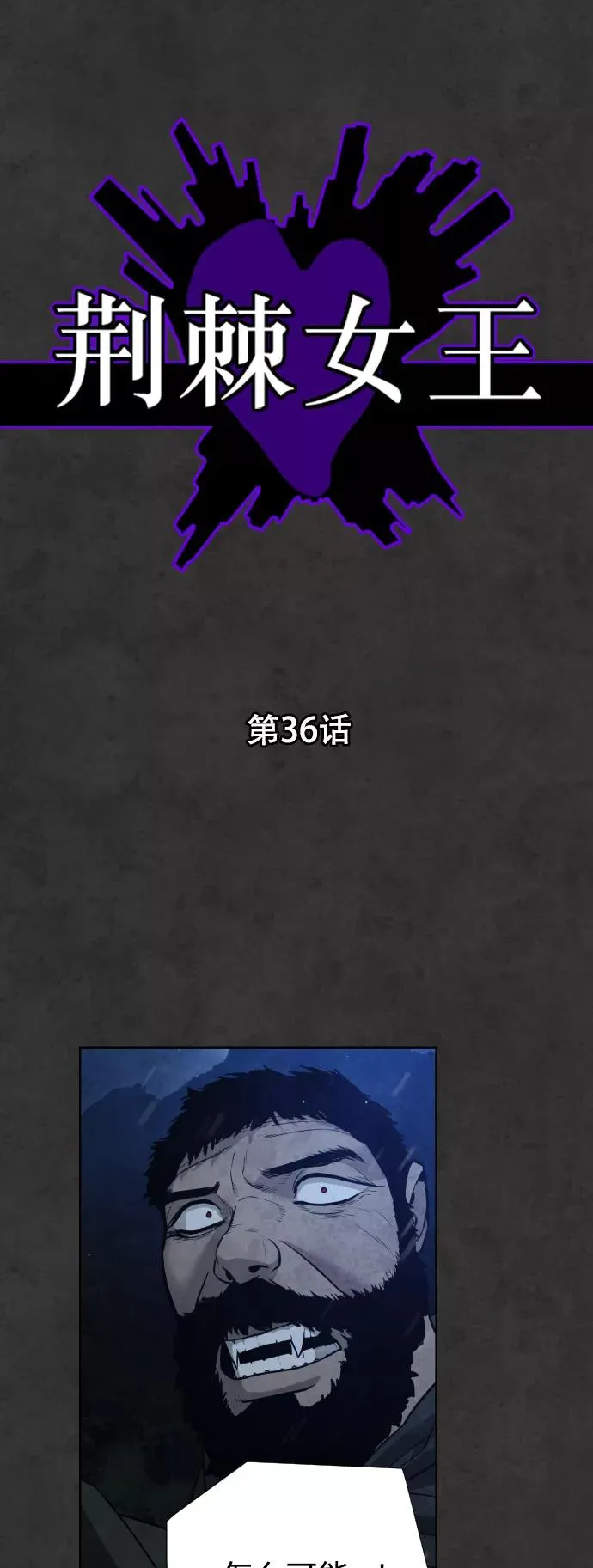 第36话 第2页