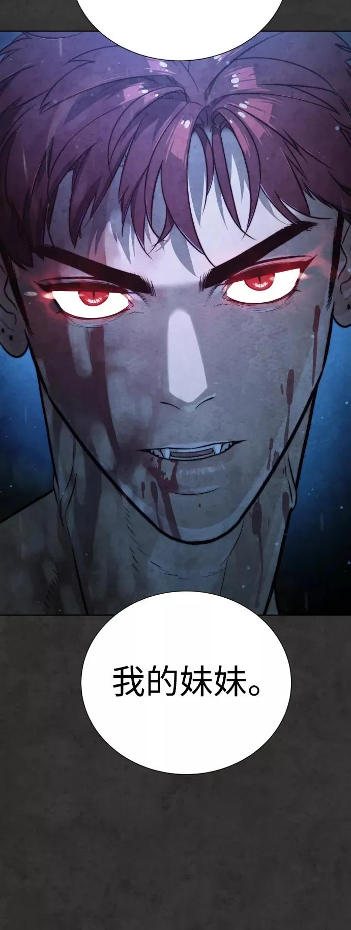 第36话 第5页