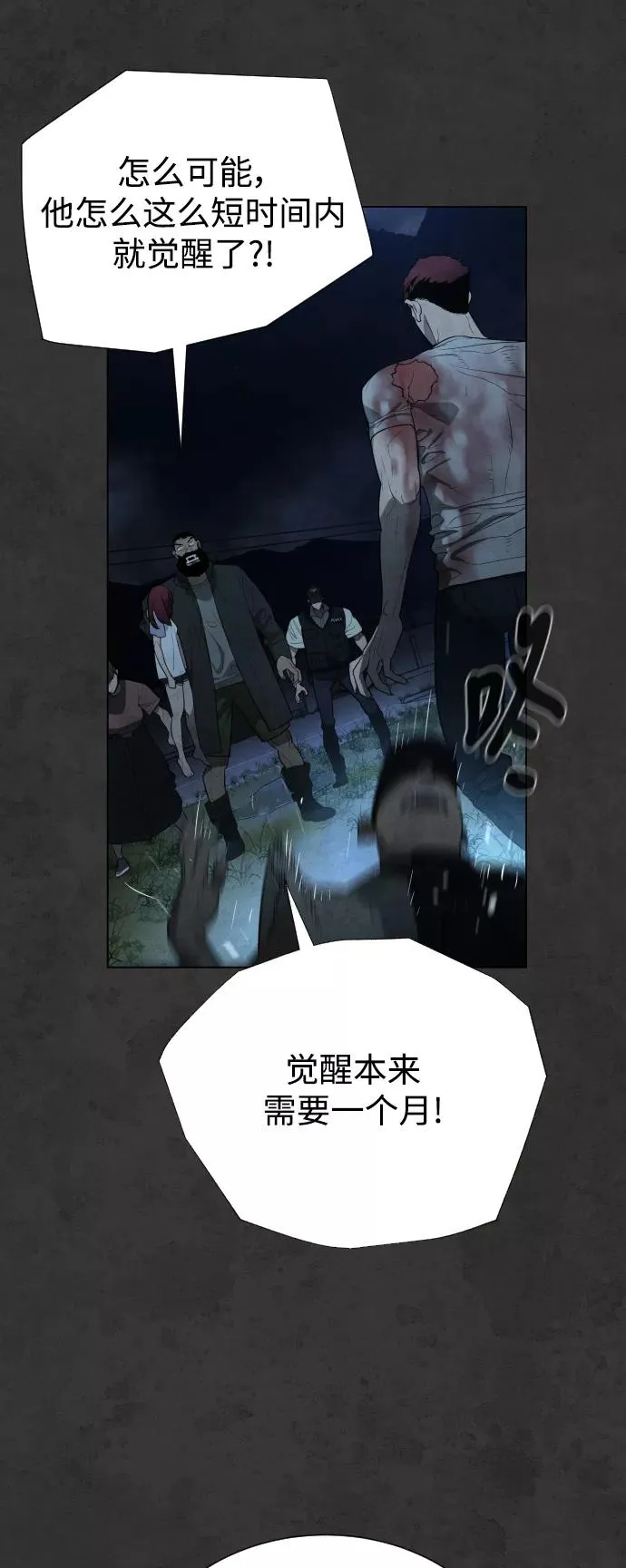 第36话 第6页