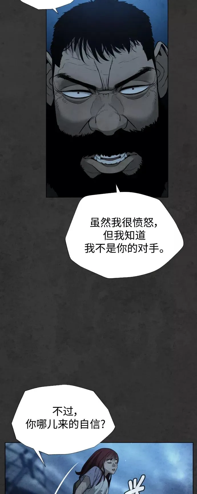 第36话 第8页