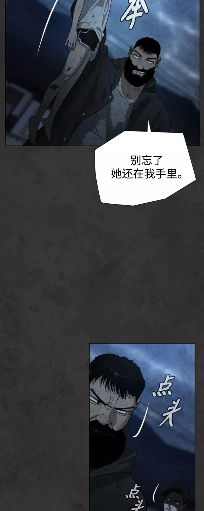 第36话 第9页
