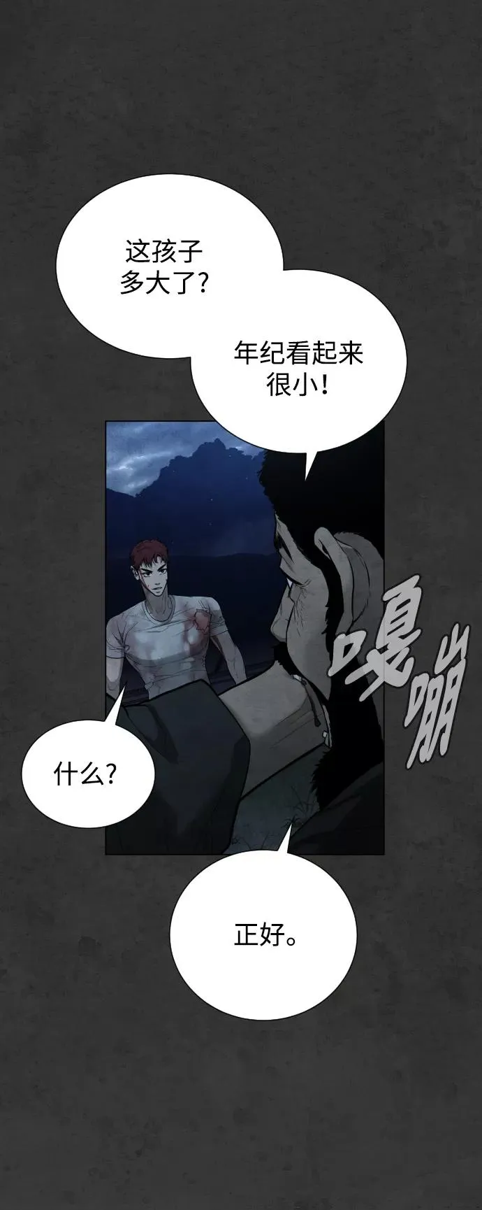第36话 第11页