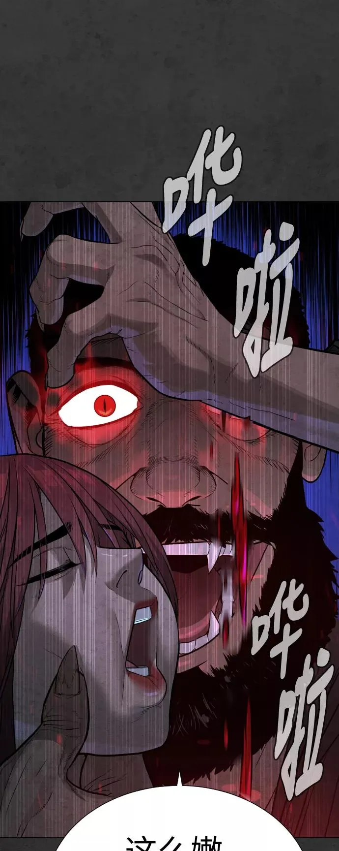 第36话 第12页