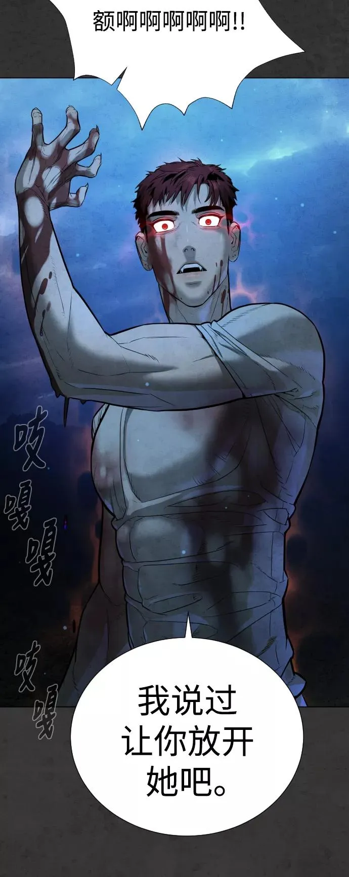 第36话 第15页