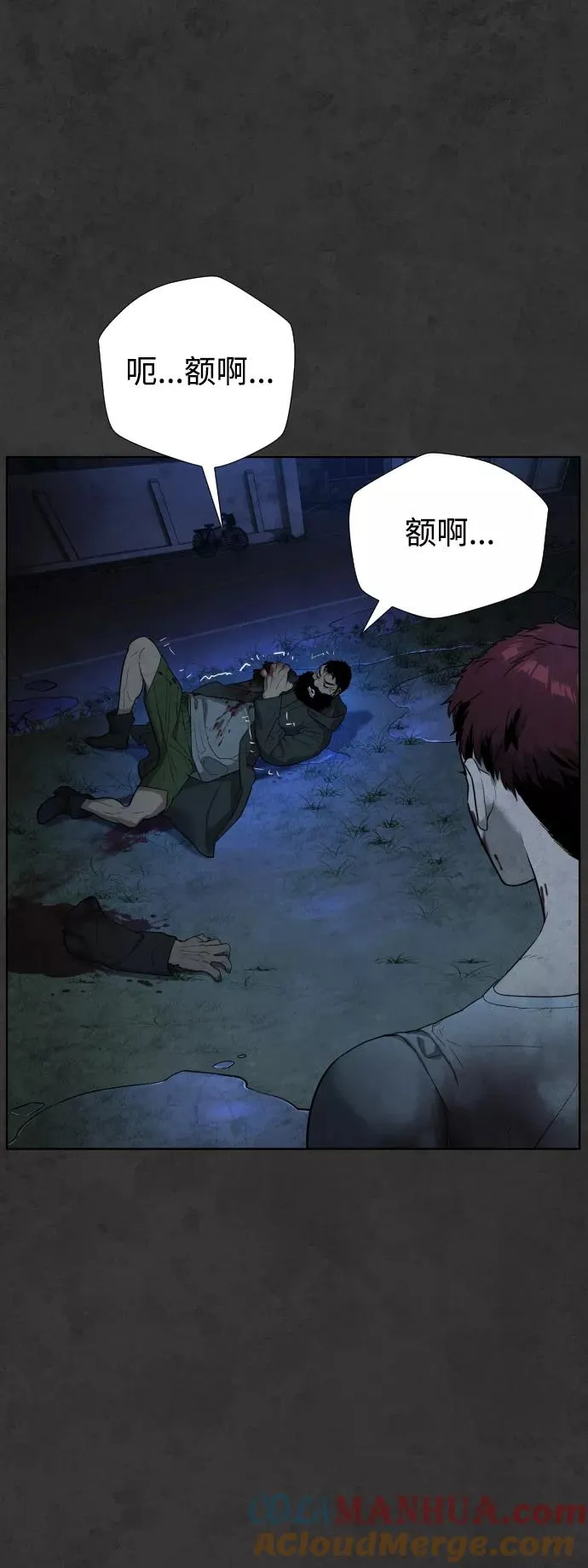 第36话 第16页