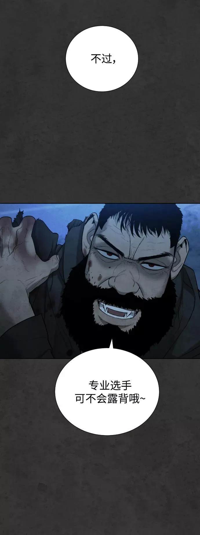 第36话 第17页