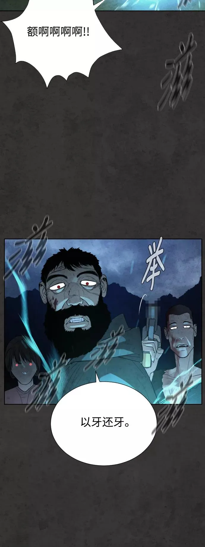 第36话 第21页