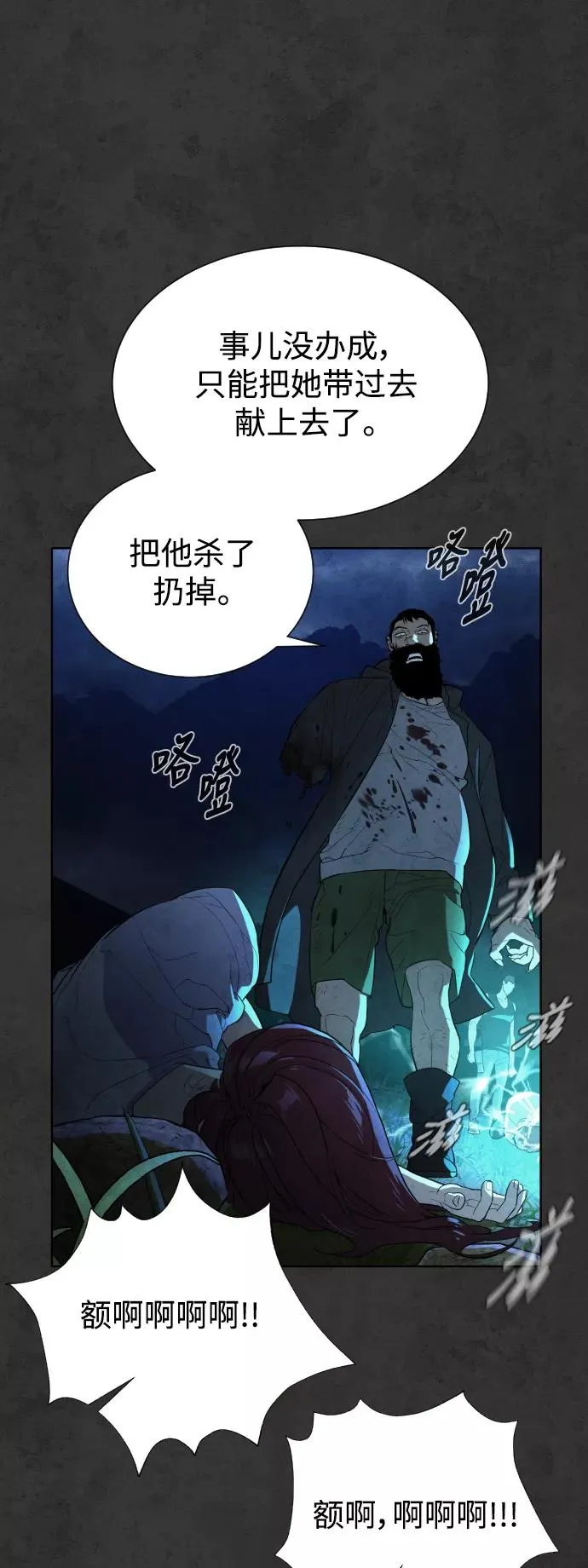 第36话 第23页
