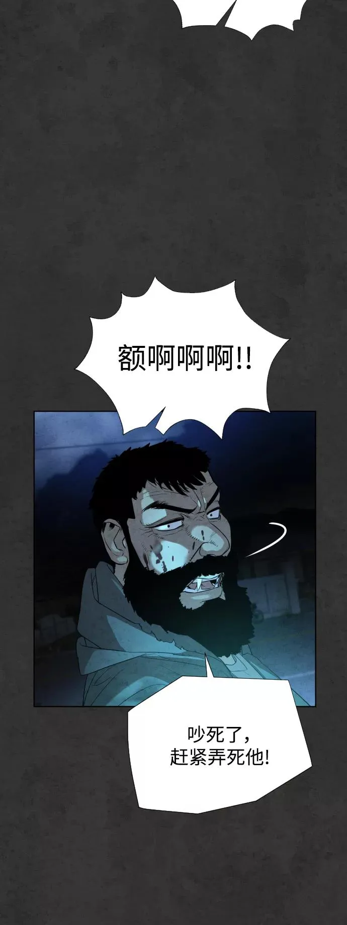 第36话 第24页