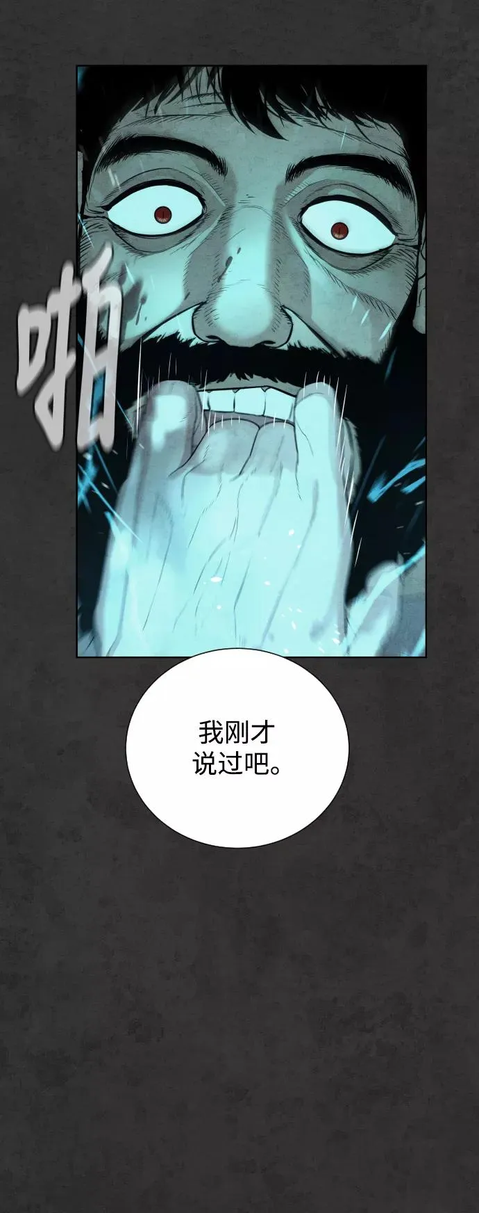 第36话 第30页
