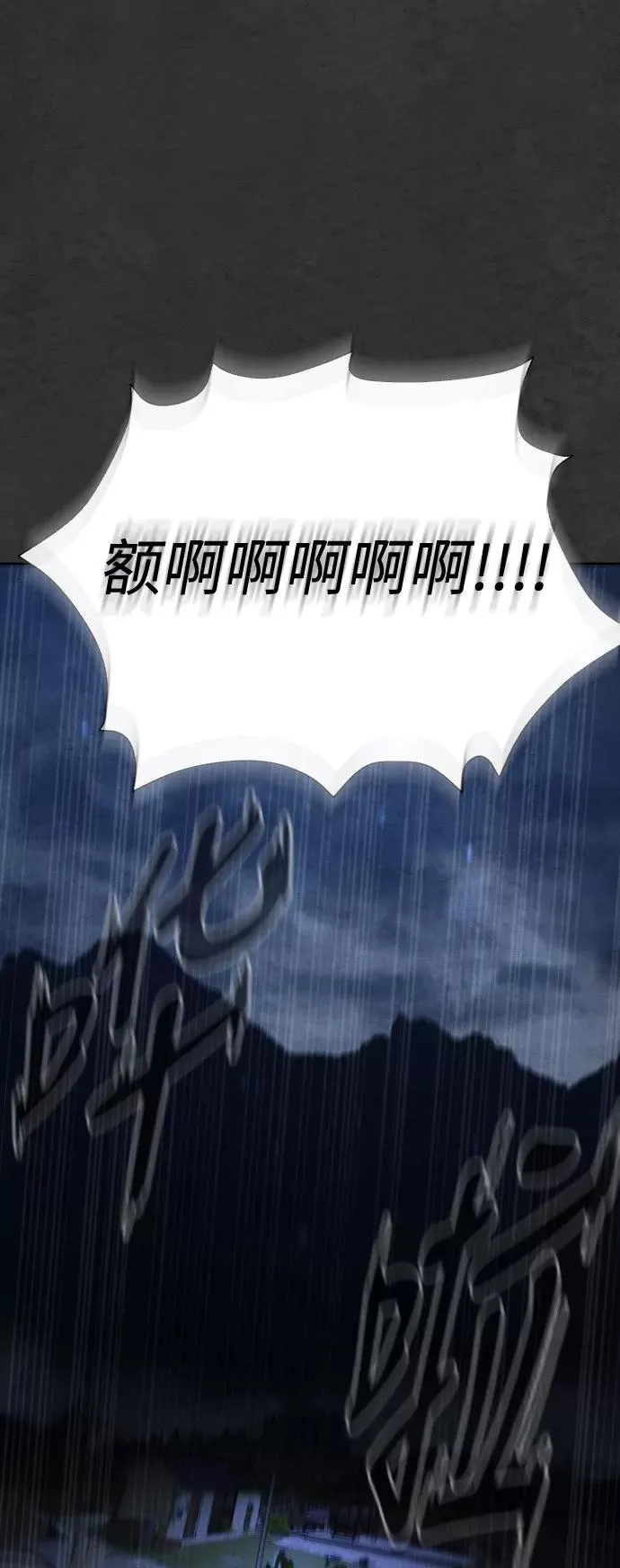 第36话 第32页