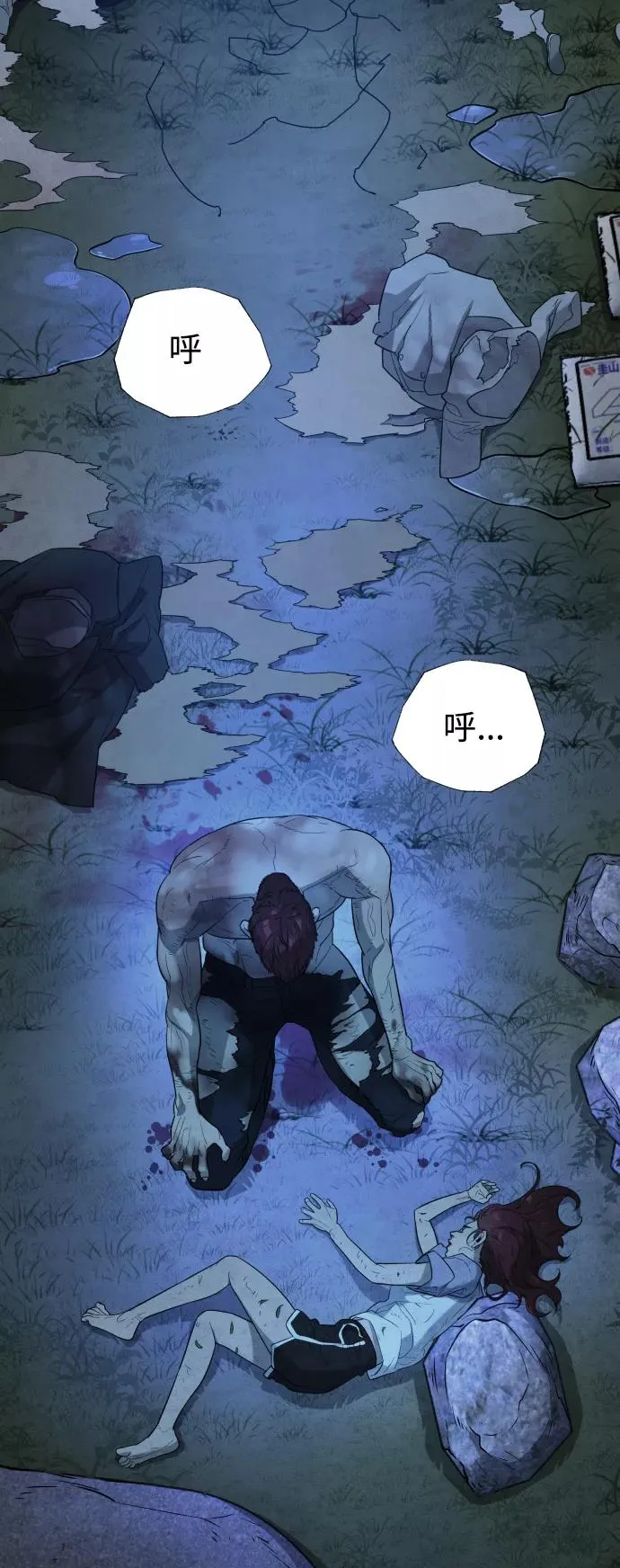 第36话 第35页