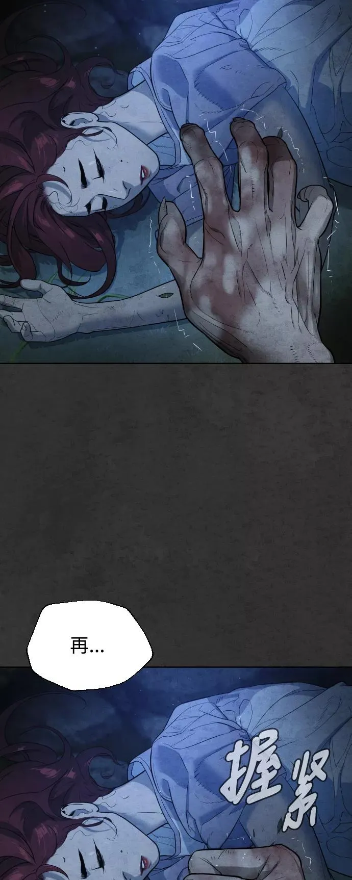 第36话 第38页