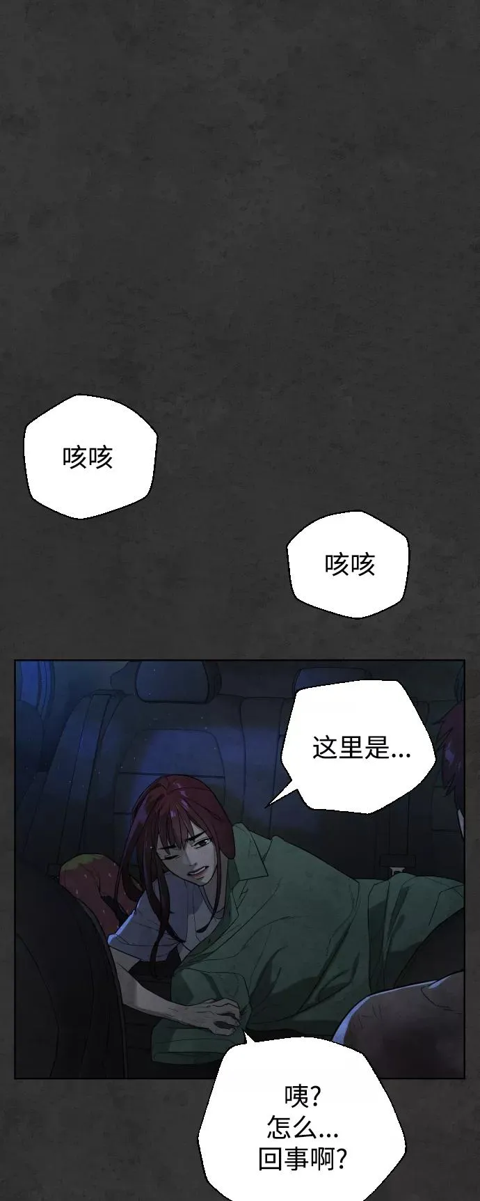 第36话 第44页