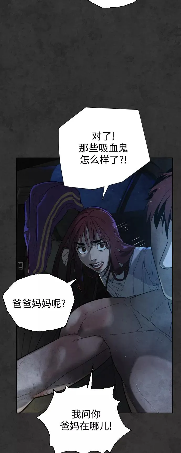 第36话 第45页