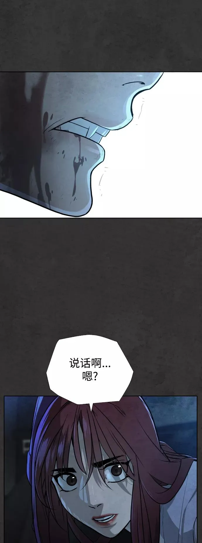 第36话 第48页