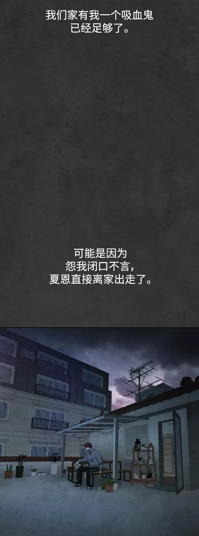 第36话 第54页