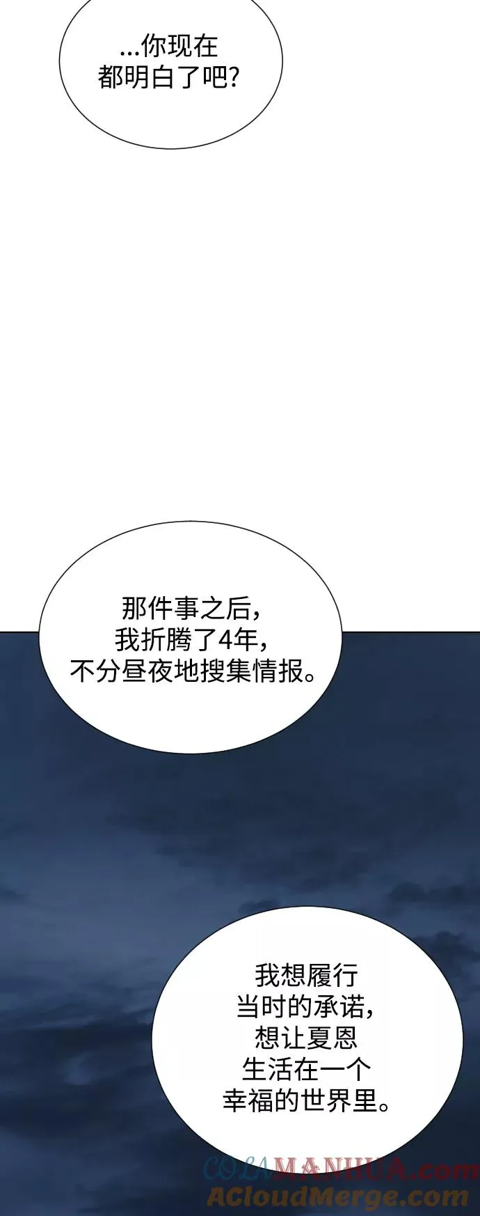 第36话 第61页