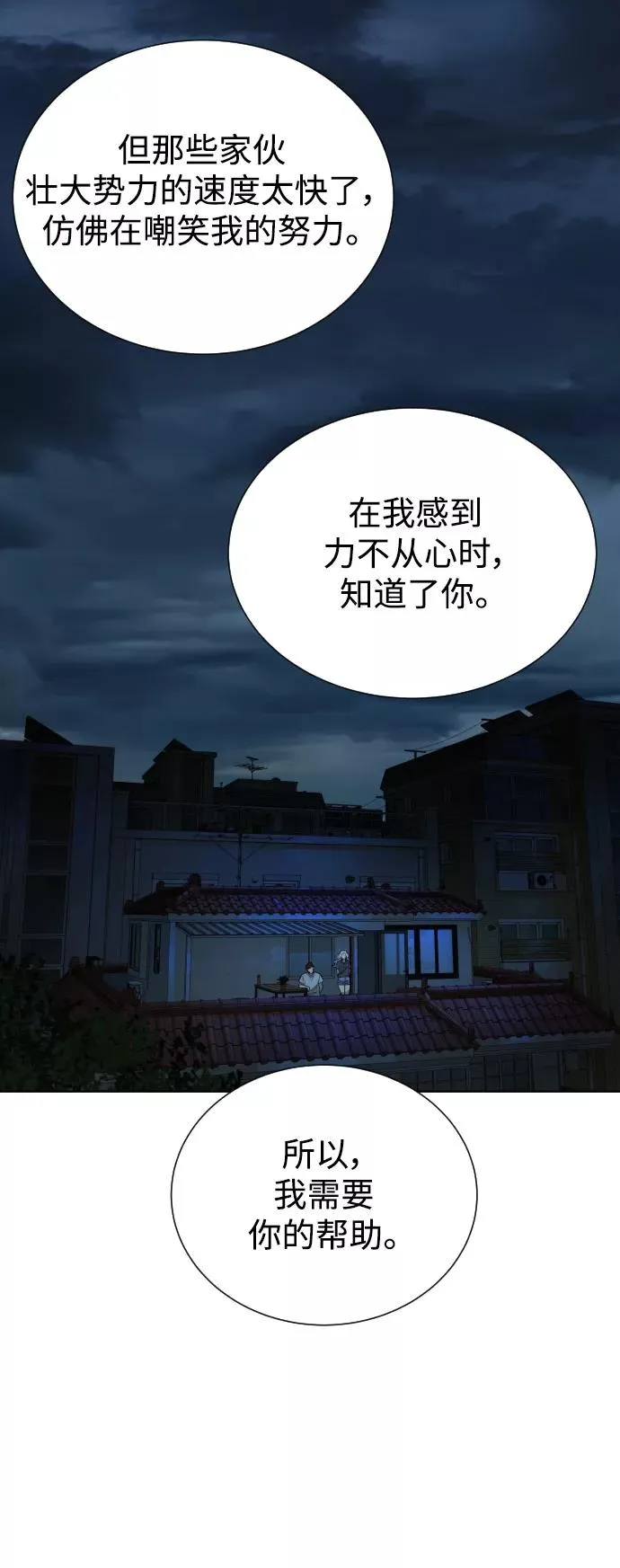 第36话 第62页
