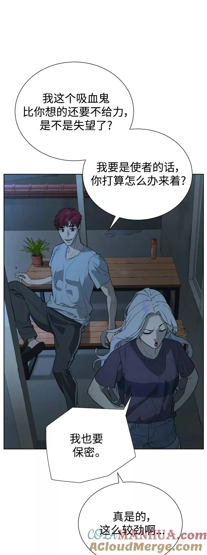 第36话 第67页