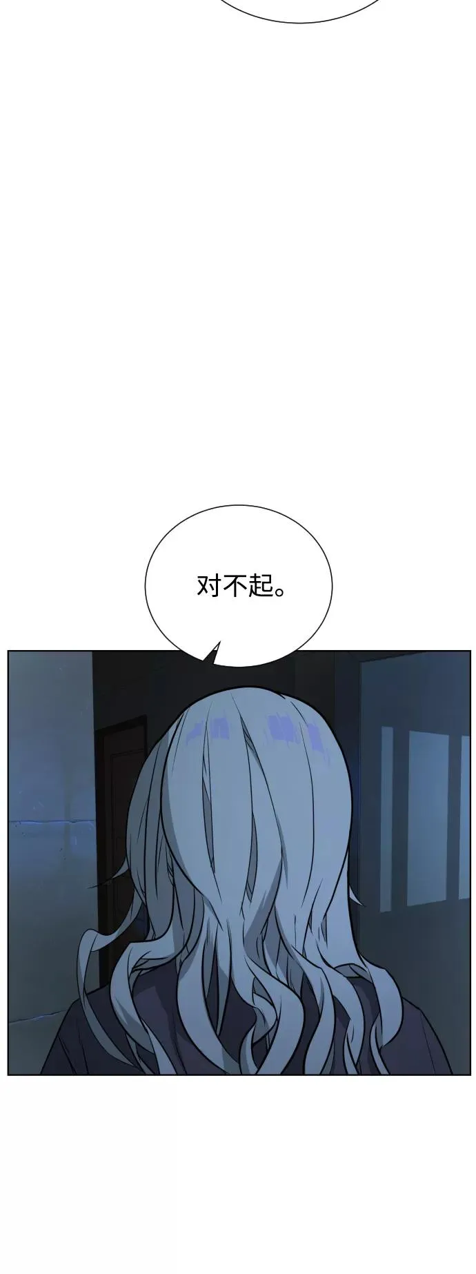 第36话 第68页