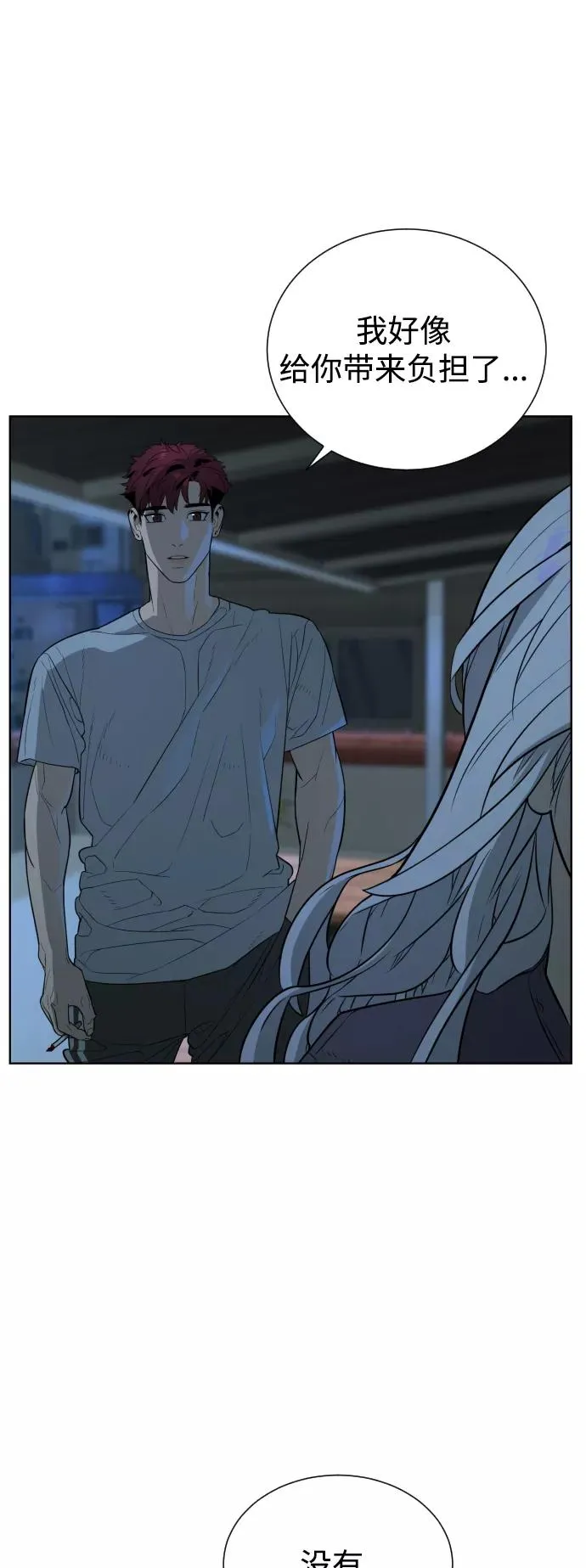 第36话 第69页